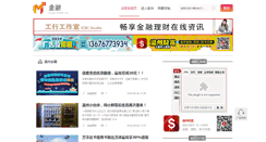 Desktop Screenshot of money.703804.com