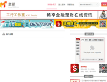Tablet Screenshot of money.703804.com