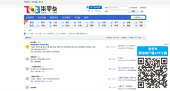Desktop Screenshot of bbs.703804.com