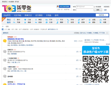 Tablet Screenshot of bbs.703804.com